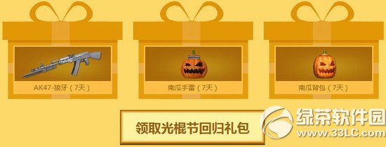 cf光棍节我陪你活动网址 qq宠物携手穿越火线送好礼4