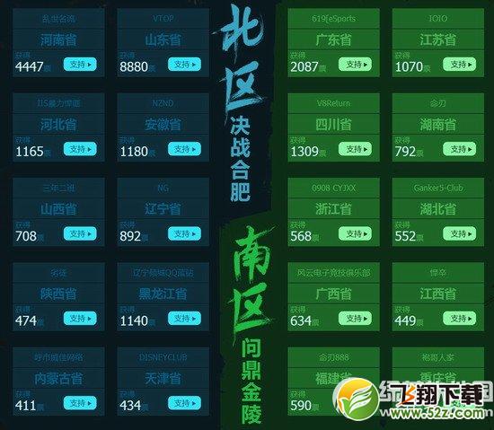 逆战逆联赛S2大区赛的荣光活动网址 南北大区齐送礼2