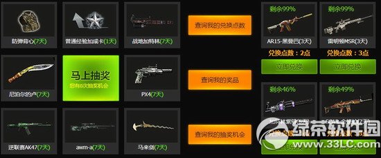 逆战逆联赛S2大区赛的荣光活动网址 南北大区齐送礼3