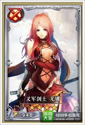 魔灵宝贝义军剑士怎么样