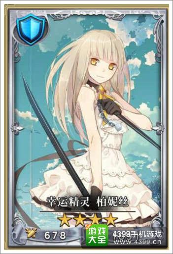 魔灵宝贝幸运精灵怎么样