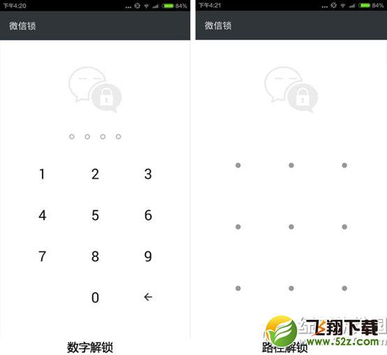 微信锁怎么用？微信锁使用教程1