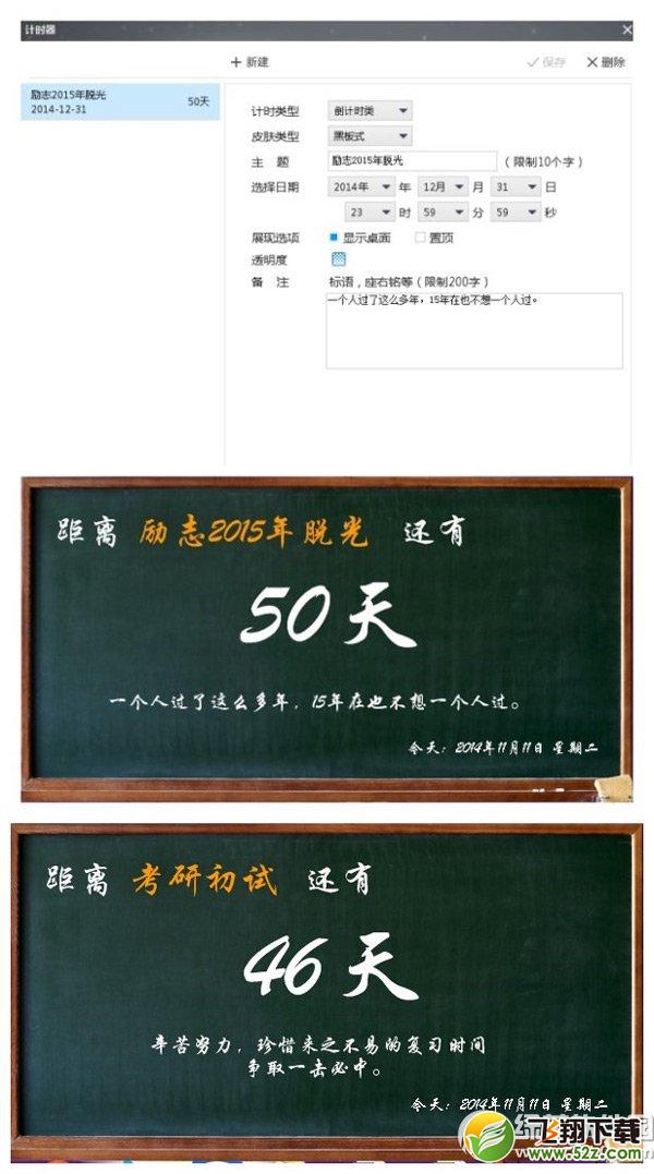 人生日历计时器怎么用？人生日历计时器使用教程3