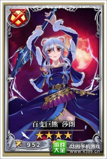 魔灵宝贝百变巨熊怎么样