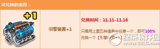 qq飞车旧物回收活动 免费兑换2