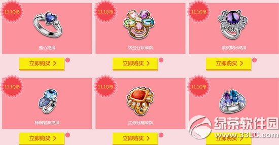 qq飞车钻石玫瑰勇敢爱活动网址 购买钻石玫瑰真爱抽奖4