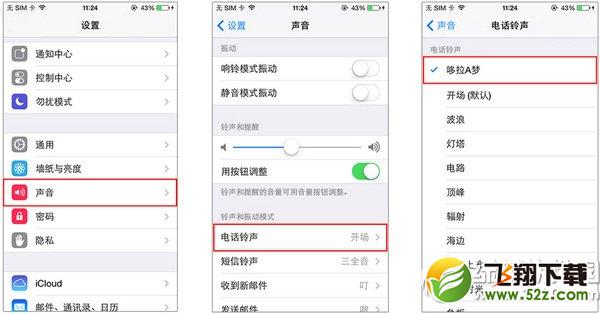 铃声多多怎么设置铃声？苹果iphone铃声多多设置铃声教程4