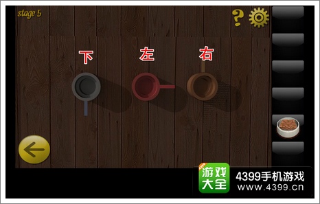 逃脱世界第5关 