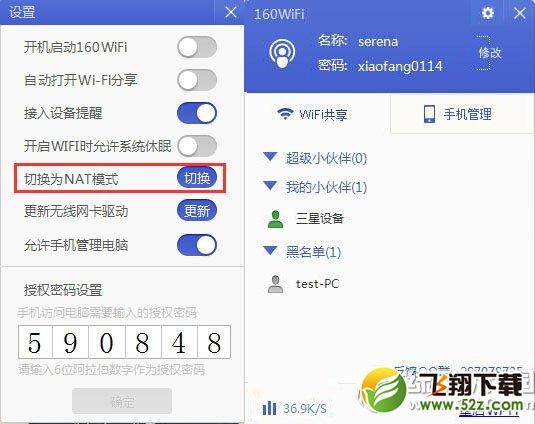 160wifi nat模式是什么？360wifi nat模式功能介绍1