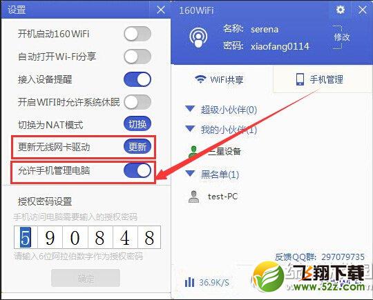 160wifi nat模式是什么？360wifi nat模式功能介绍2