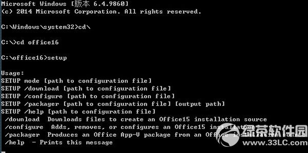 office2015怎么安装？office2015安装步骤2