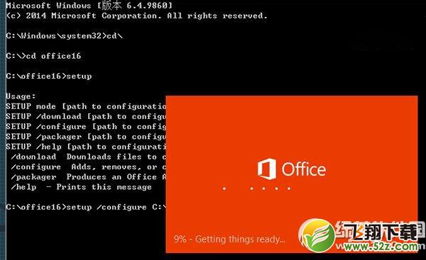 office2015怎么安装？office2015安装步骤3