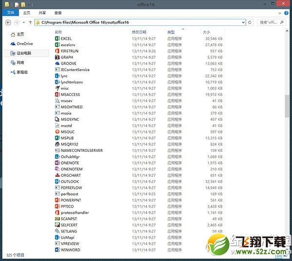 office2015怎么安装？office2015安装步骤4