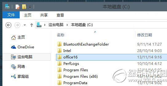 office2015怎么安装？office2015安装步骤1