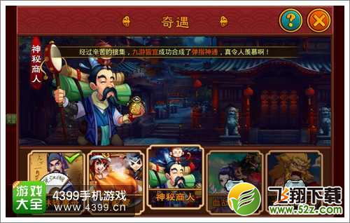 我是高手魂石有什么用