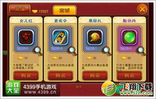 我是高手魂石有什么用