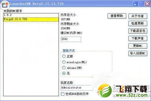 我的世界1.6.2懒人包怎么安装？我的世界1.6.2懒人包下载安装步骤1