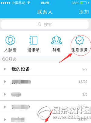 手机qq悄悄话怎么发？手机qq悄悄话发消息教程1