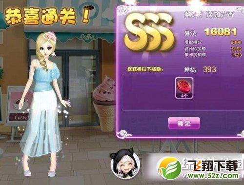 qq炫舞淡咖之香sss搭配 设计师生涯淡咖之香sss攻略1
