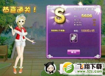 qq炫舞迷藏乐趣sss搭配攻略 设计师生涯第12关搭配方法1