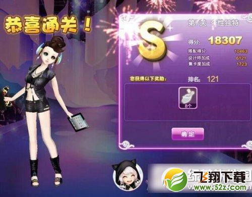 qq炫舞个性独特sss搭配图 设计师生涯个性独特sss攻略1