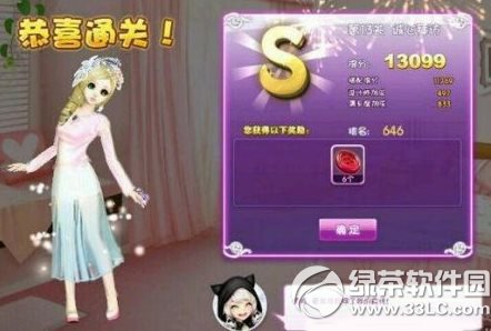 qq炫舞设计师生涯第13关诚心拜访sss搭配攻略 诚心拜访搭配技巧1
