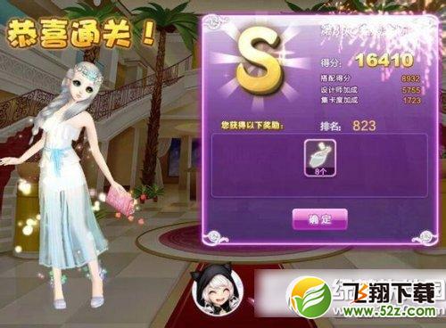 qq炫舞设计师生涯名媛会场sss搭配 设计师生涯第8关sss攻略1