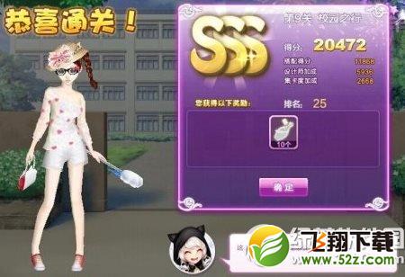 qq炫舞设计师生涯校园之行sss攻略 设计师生涯第9关sss搭配1