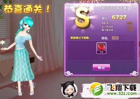 qq炫舞设计师生涯第17关意外惊喜sss搭配攻略图1