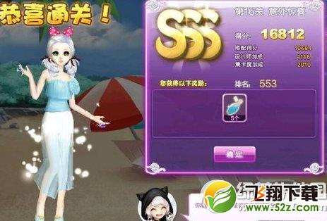 qq炫舞意外惊喜sss搭配攻略 设计师生涯第16关意外惊喜搭配图1