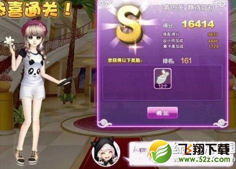 qq炫舞设计师生涯第19关静待如初sss搭配攻略 静待如初搭配图1
