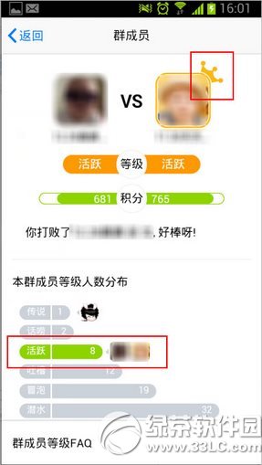 手机qq群等级pk怎么玩？手机qq群等级pk玩法2