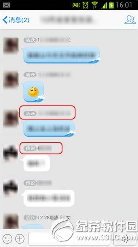 手机qq群等级pk怎么玩？手机qq群等级pk玩法1