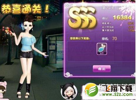 qq炫舞设计师生涯第24关品味之都sss搭配攻略 品味之都sss搭配图1