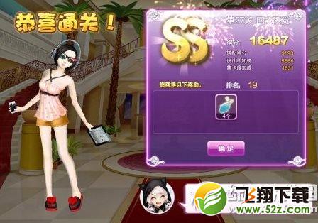 qq炫舞回家睡觉sss搭配攻略 qq炫舞设计师生涯第27关攻略1