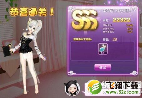 qq炫舞设计师生涯第30关强化训练sss搭配攻略图1