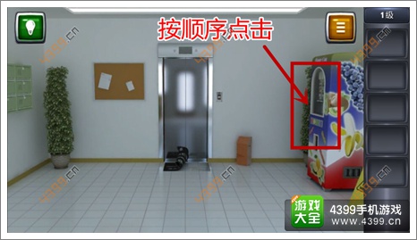 逃生挑战3通关