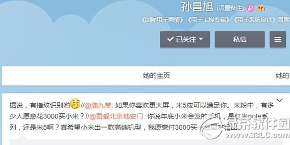 小米5参数配置 小米5手机参数1