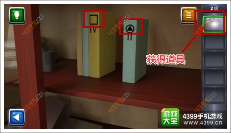 逃生挑战3通关