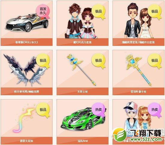 qq飞车醉人葡萄酒多少钱 醉人葡萄酒有什么2