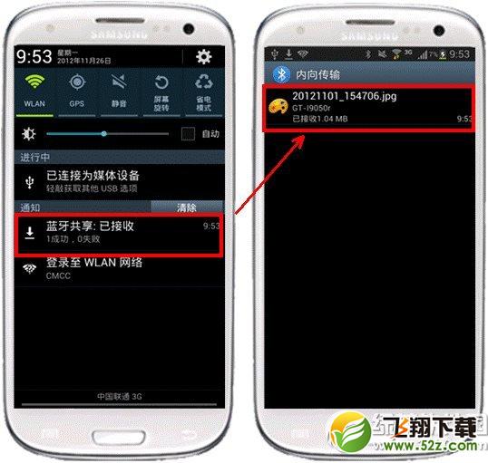 三星手机蓝牙接收的文件在哪里？三星蓝牙接收文件存储路径1