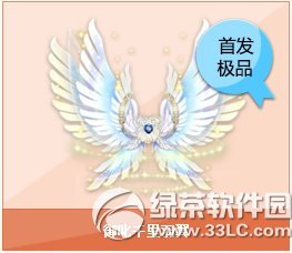 qq飞车御叱千里羽翼怎么获得 御叱千里羽翼图片1