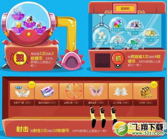 qq炫舞开宝箱奖励double起来活动网址 收获节之金银铜宝箱5