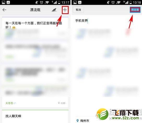 手机qq邮箱漂流瓶在哪？怎么玩？手机qq邮箱漂流瓶玩法2