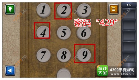 逃生挑战3攻略