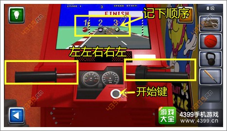 逃生挑战3通关