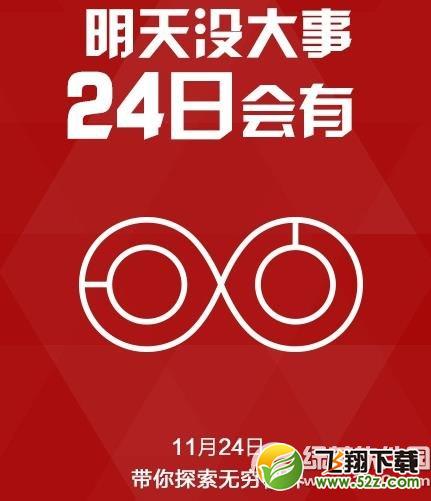 华为荣耀6x什么时候发布？荣耀6x发布时间1