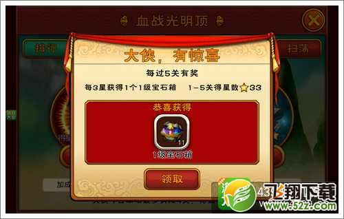 我是高手血战光明顶技巧