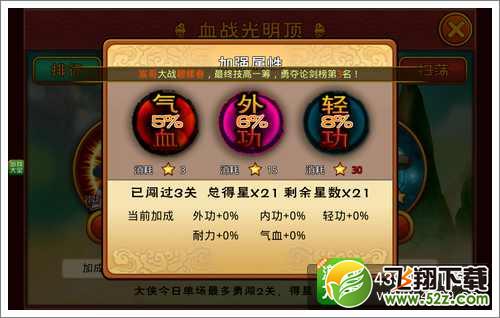 我是高手血战光明顶技巧
