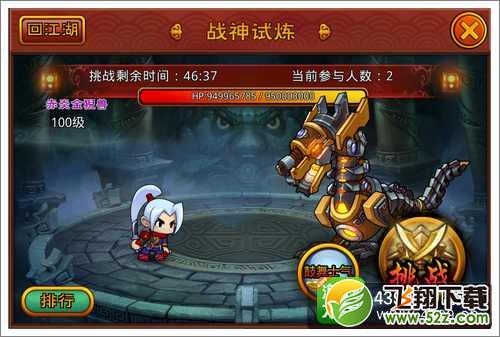 我是高手战神试炼玩法